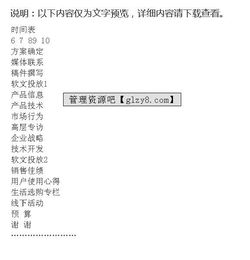 移动DVD上市公关策划 打造“无界观影”新体验