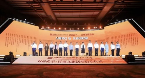 济宁公共关系策划 打造孔孟之乡品牌新高地