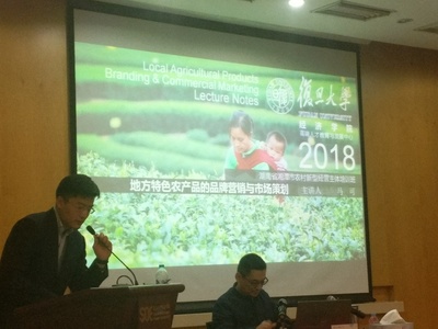 乡村振兴聚英才 赋能“头雁”启新程——2018年湘潭市新型经营主体培训班在上海复旦大学经济学院开班公关策划方案